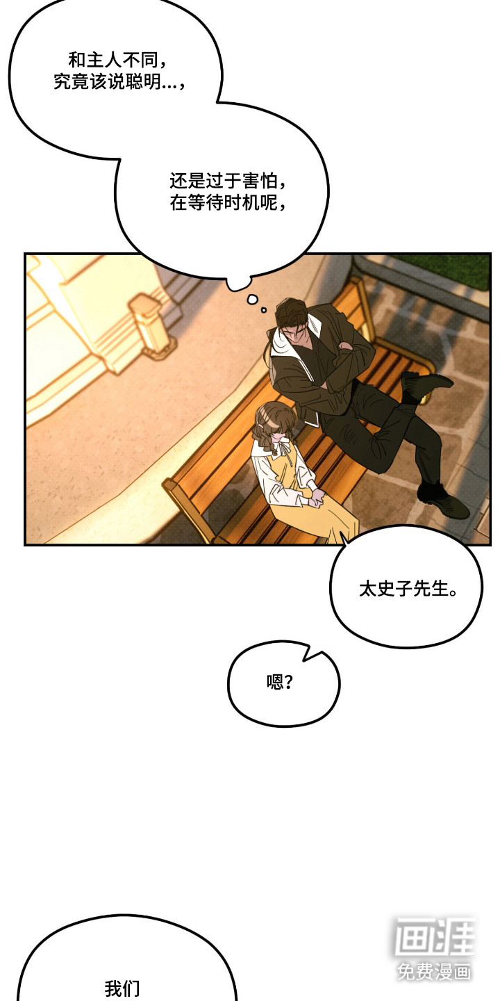 第72话 第11页