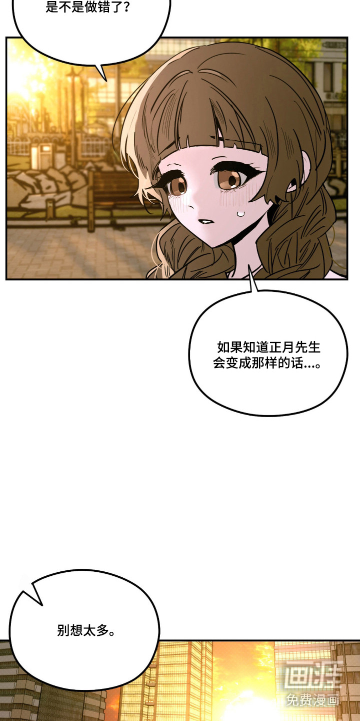 第72话 第12页