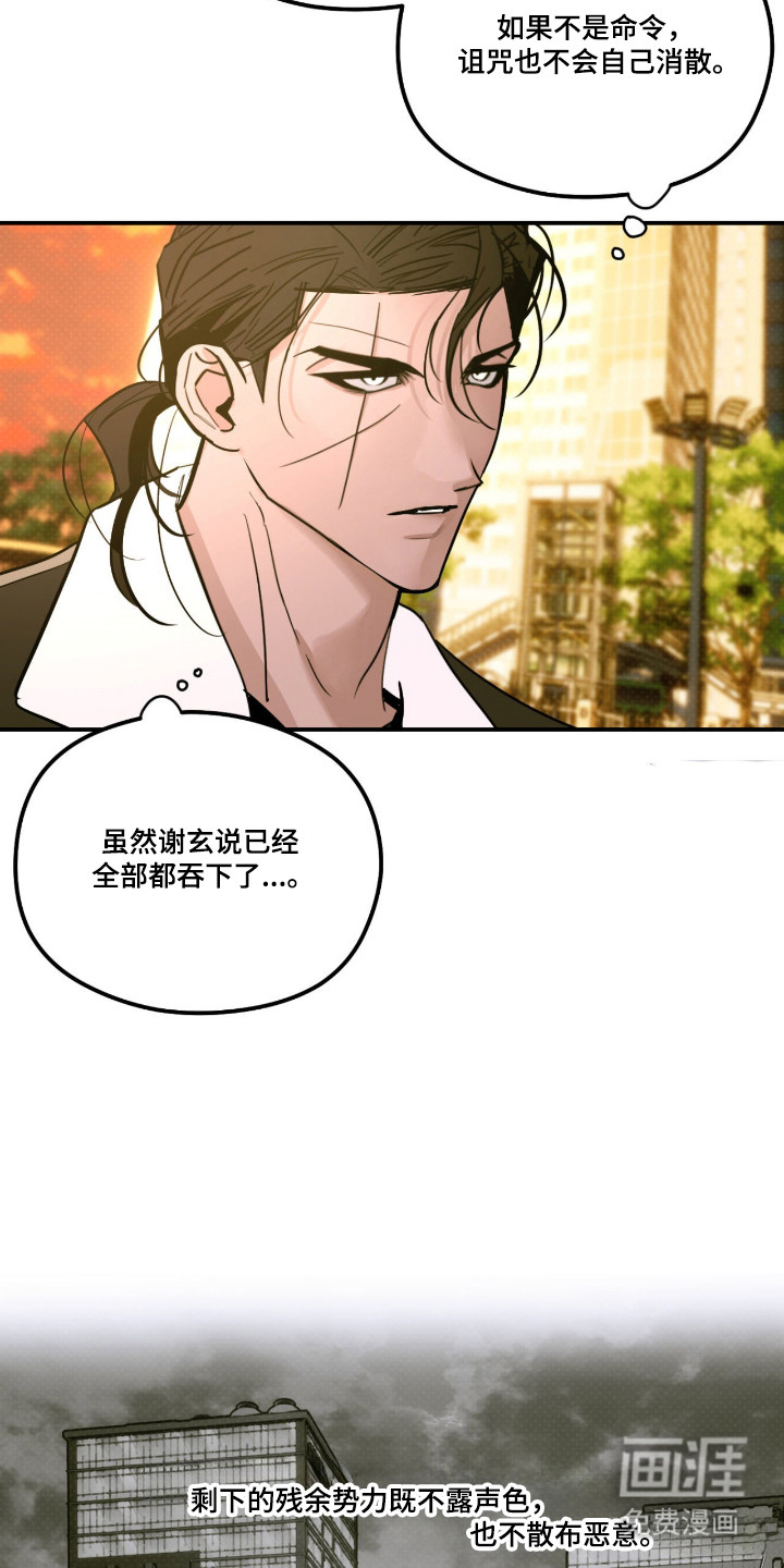 第72话 第9页