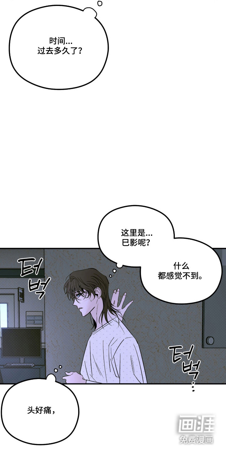 第72话 第23页