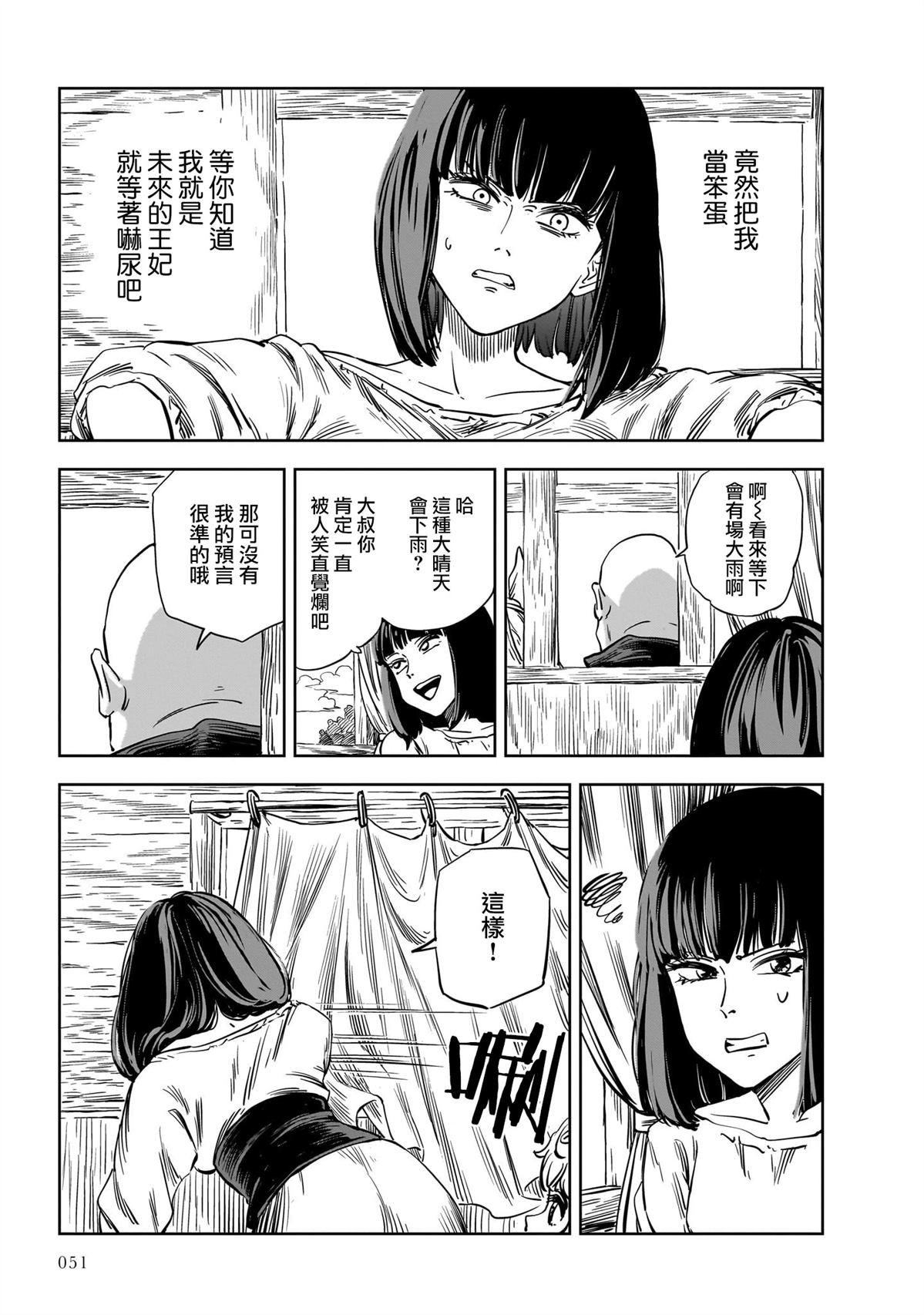 第24话 第11页