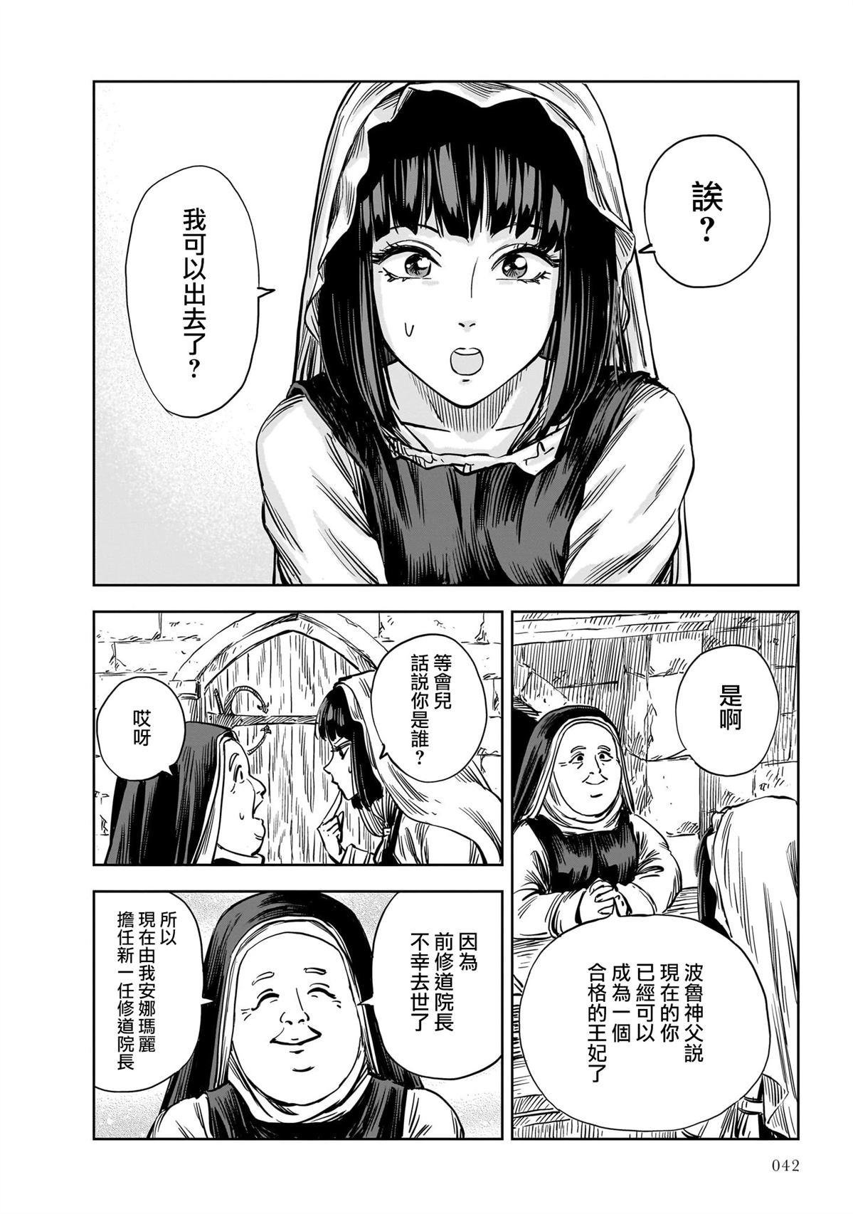 第24话 第2页