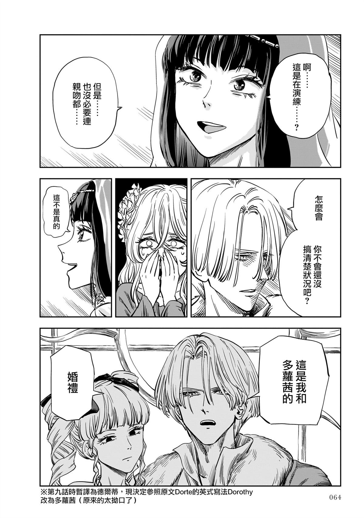 第24话 第24页
