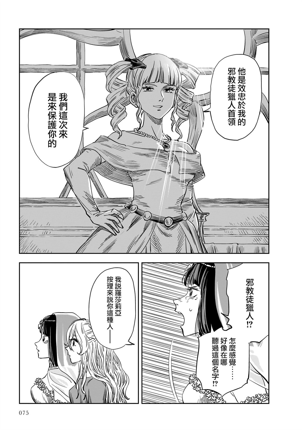 第24话 第34页