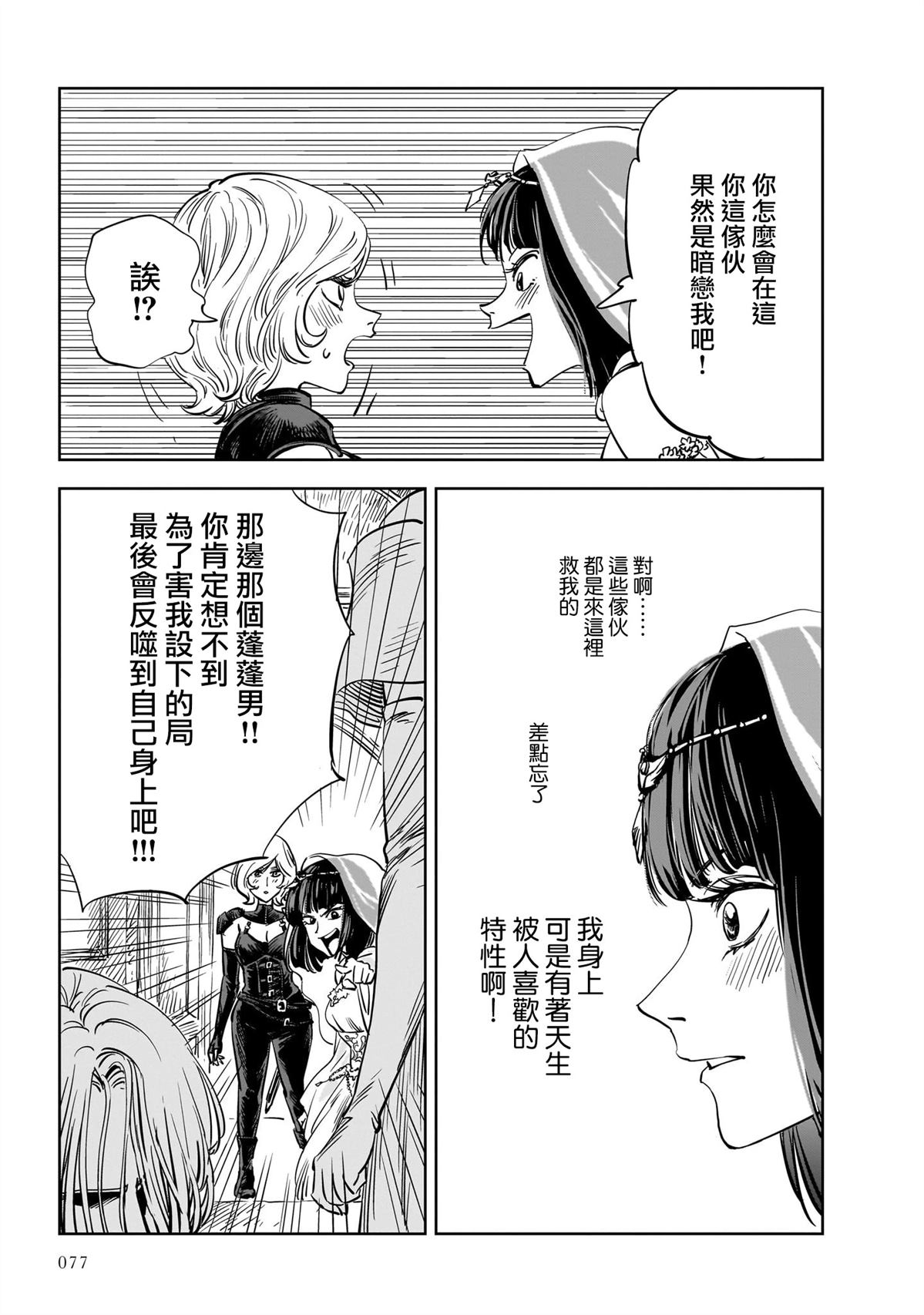 第24话 第36页
