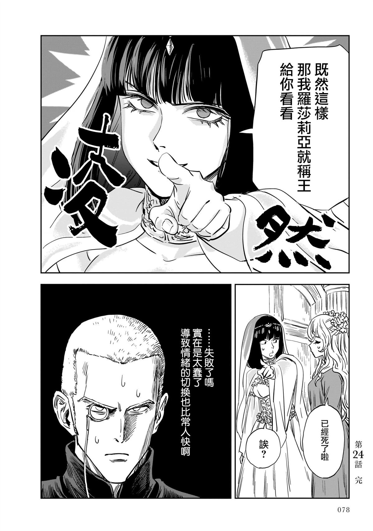 第24话 第37页