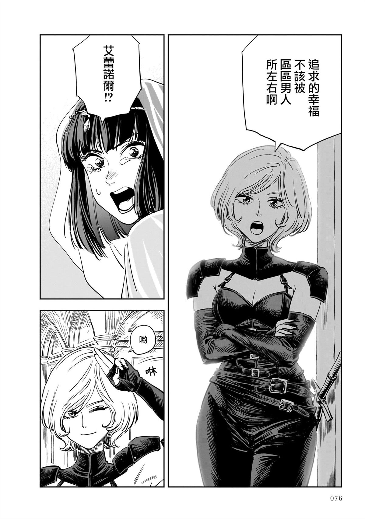 第24话 第35页
