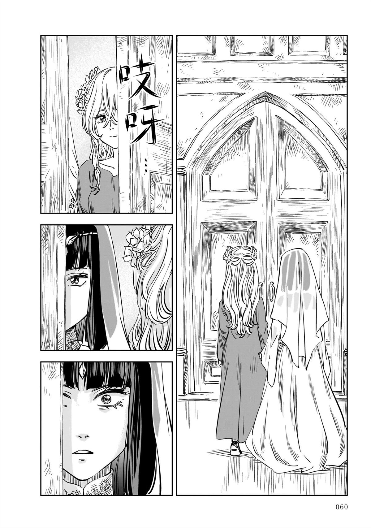 第24话 第20页