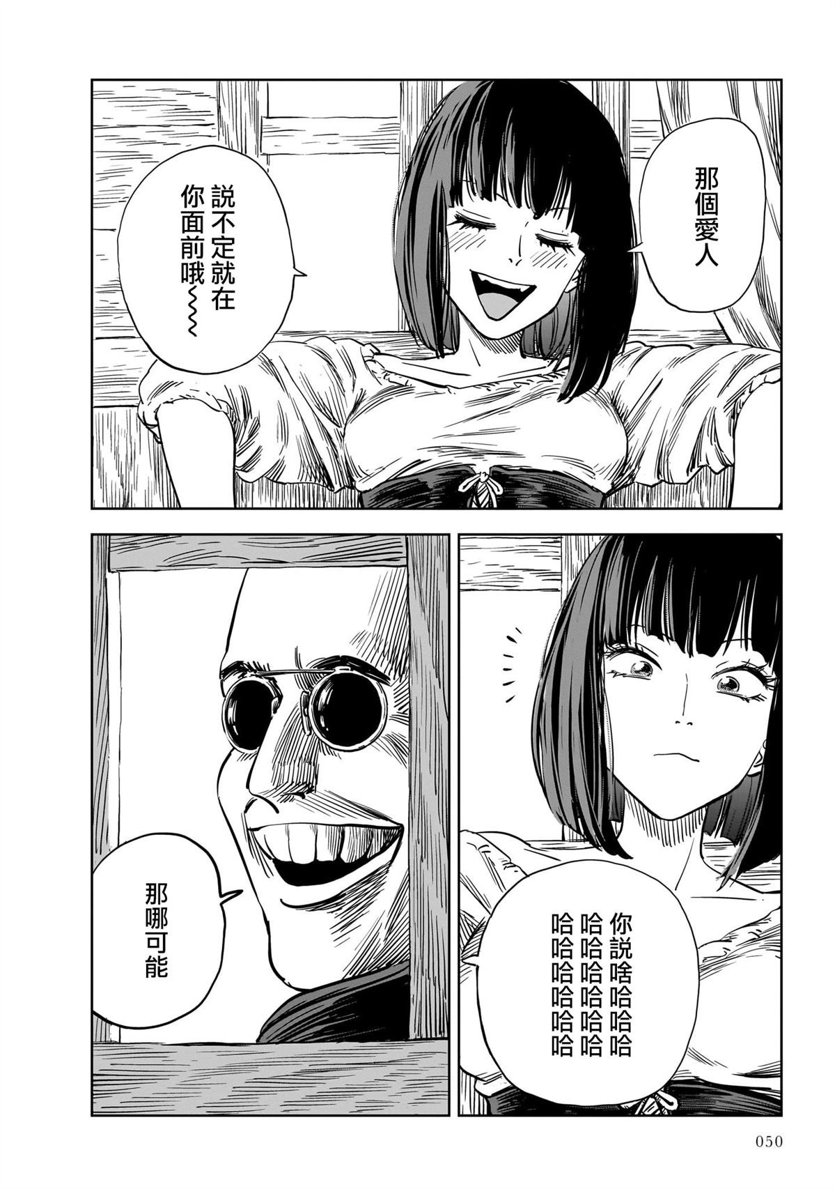 第24话 第10页