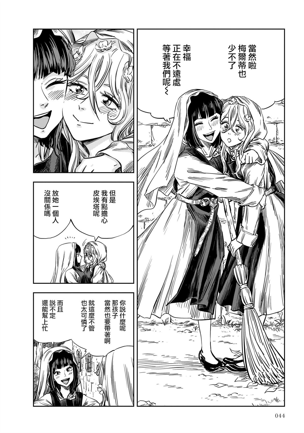 第24话 第4页