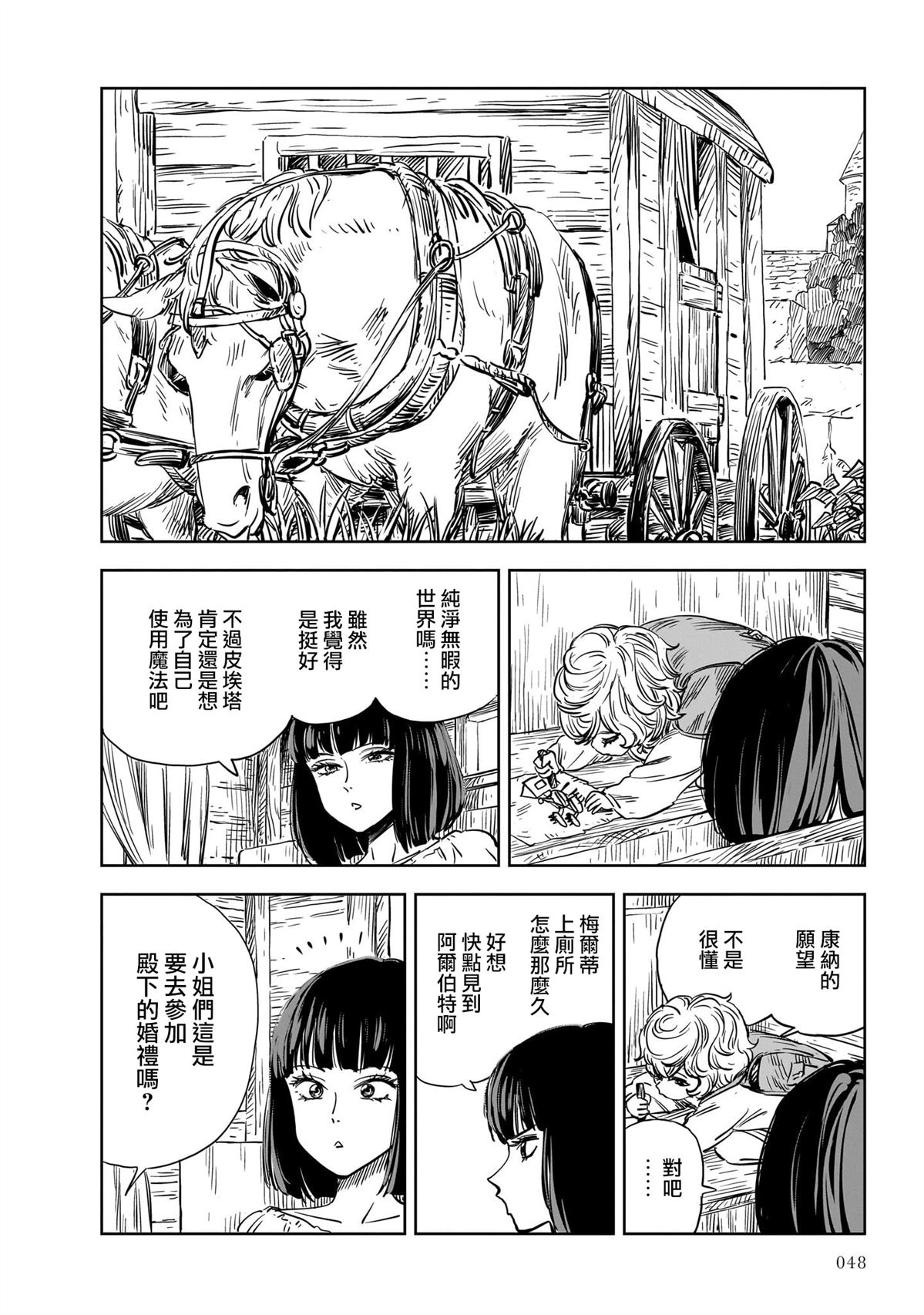 第24话 第8页