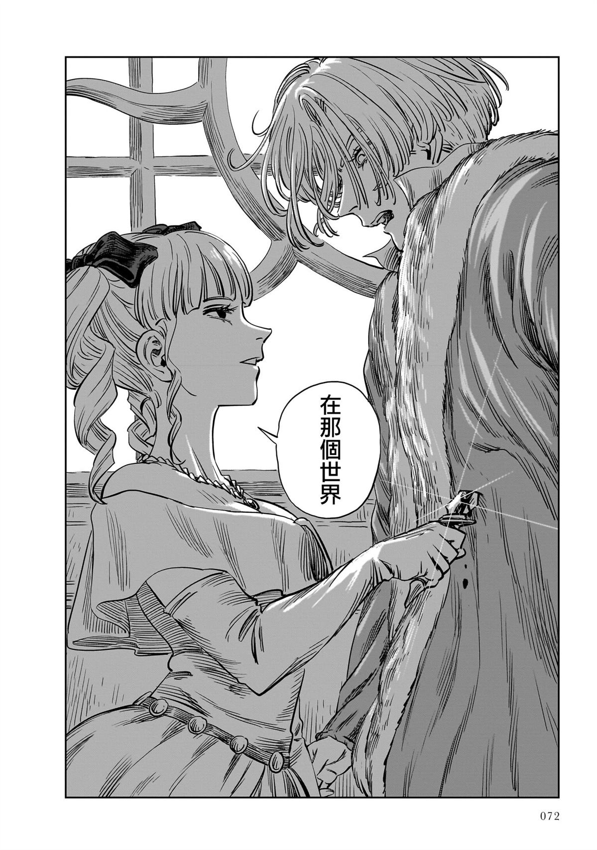 第24话 第31页