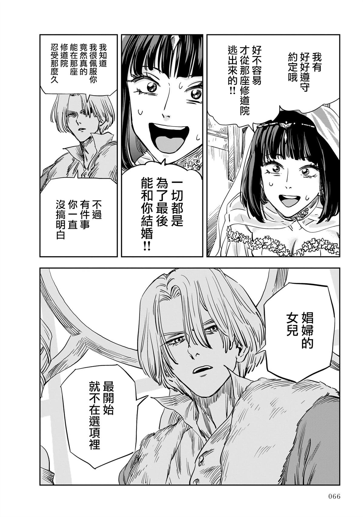 第24话 第26页