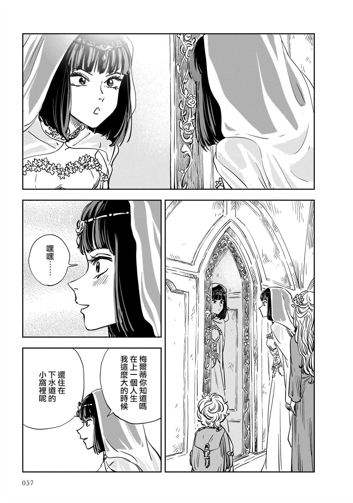 第24话 第17页