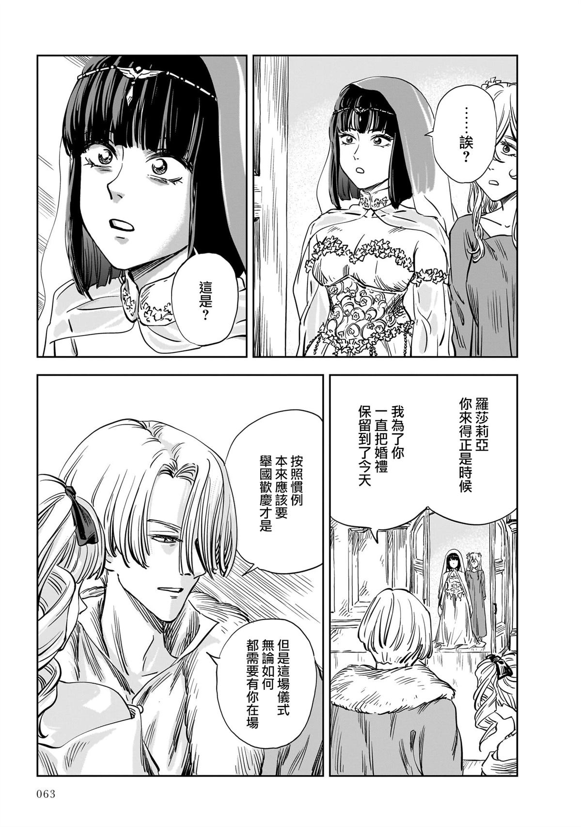 第24话 第23页