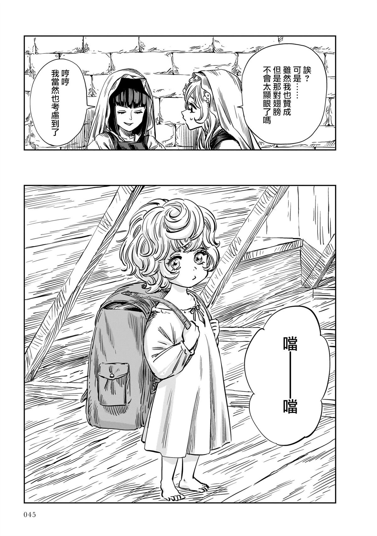 第24话 第5页