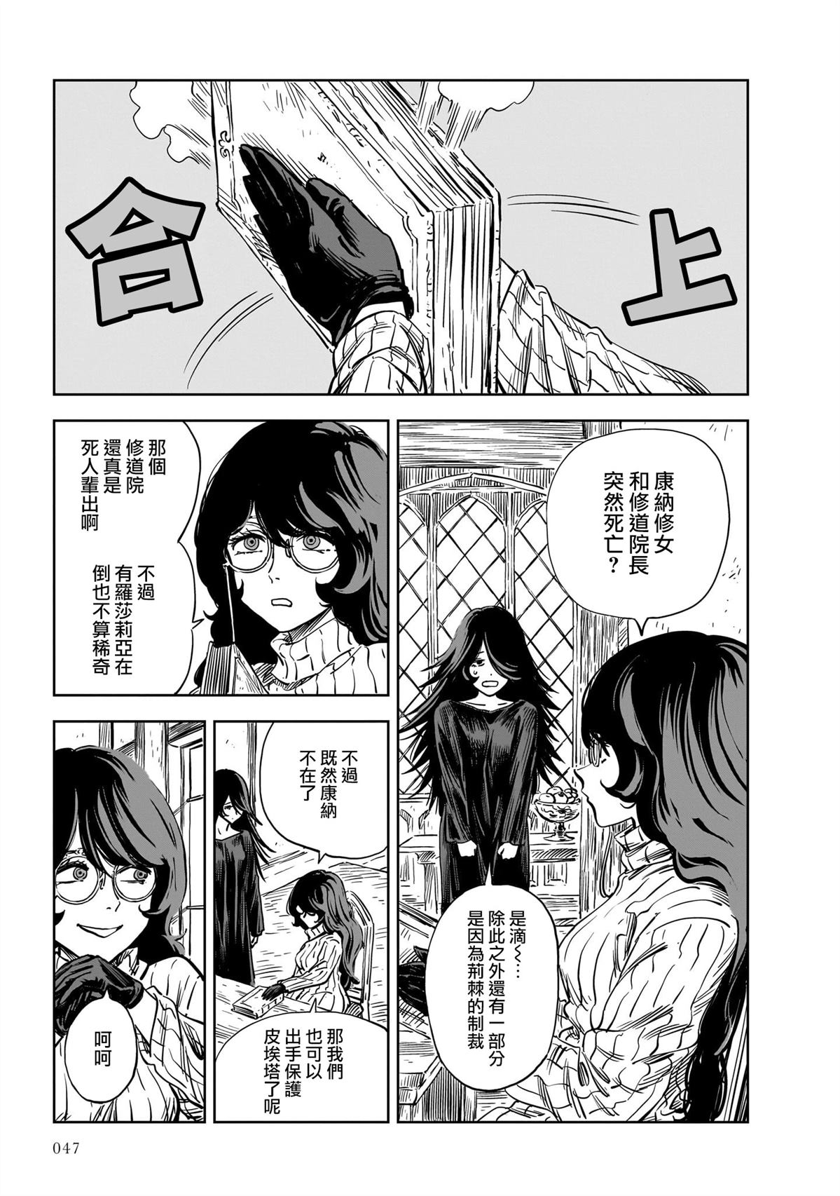 第24话 第7页
