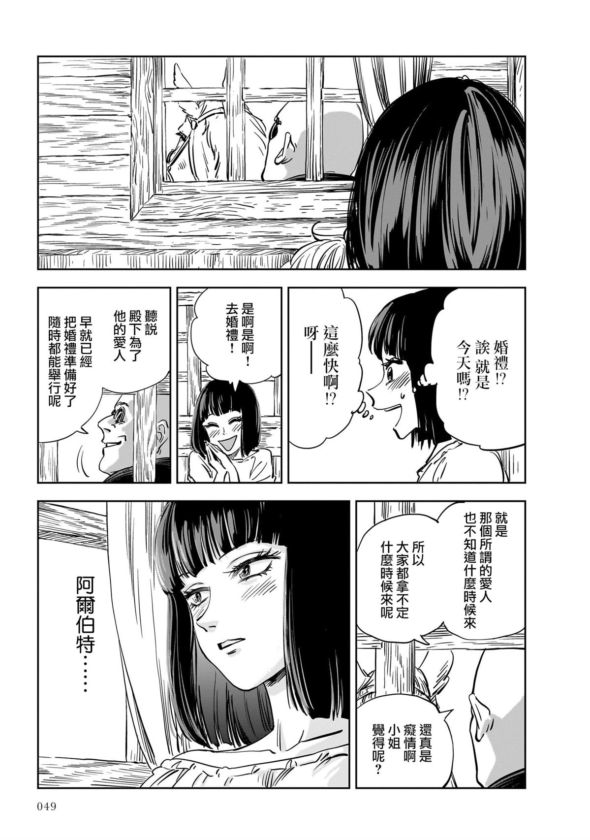 第24话 第9页