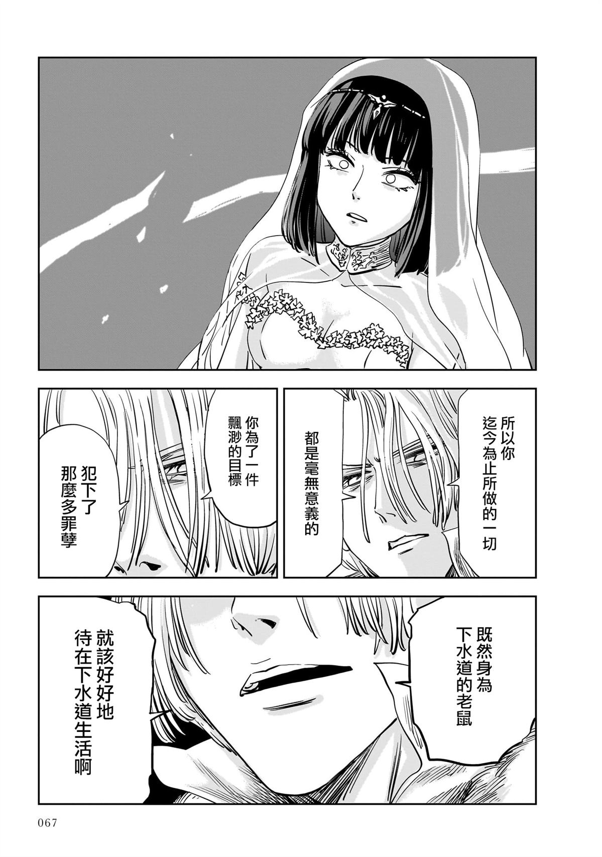 第24话 第27页
