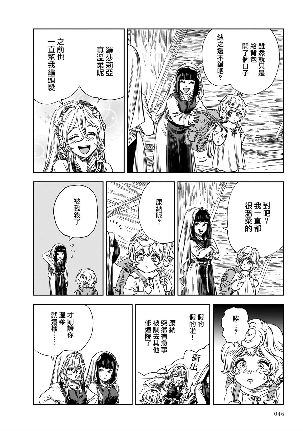 第24话 第6页