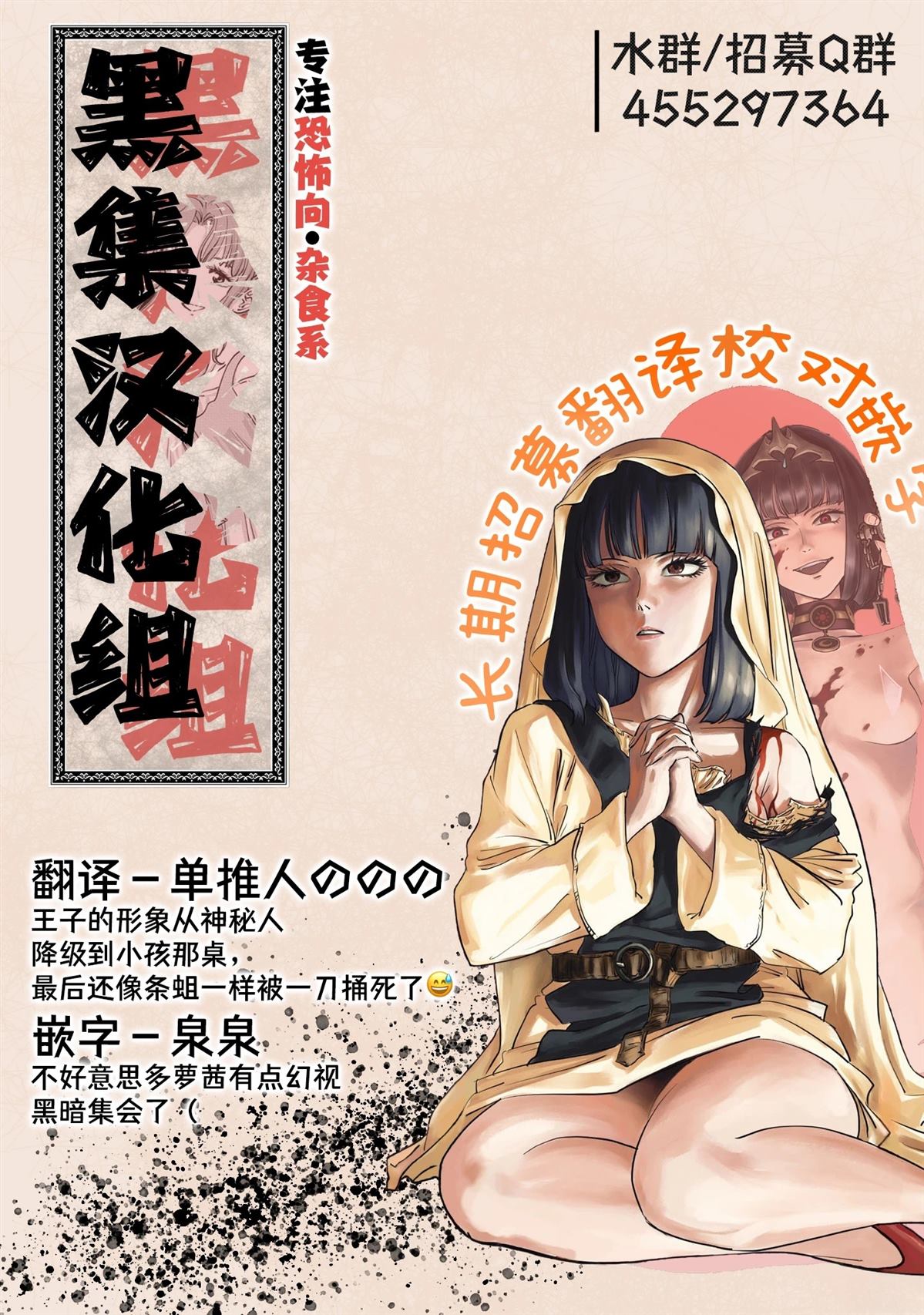 第24话 第39页