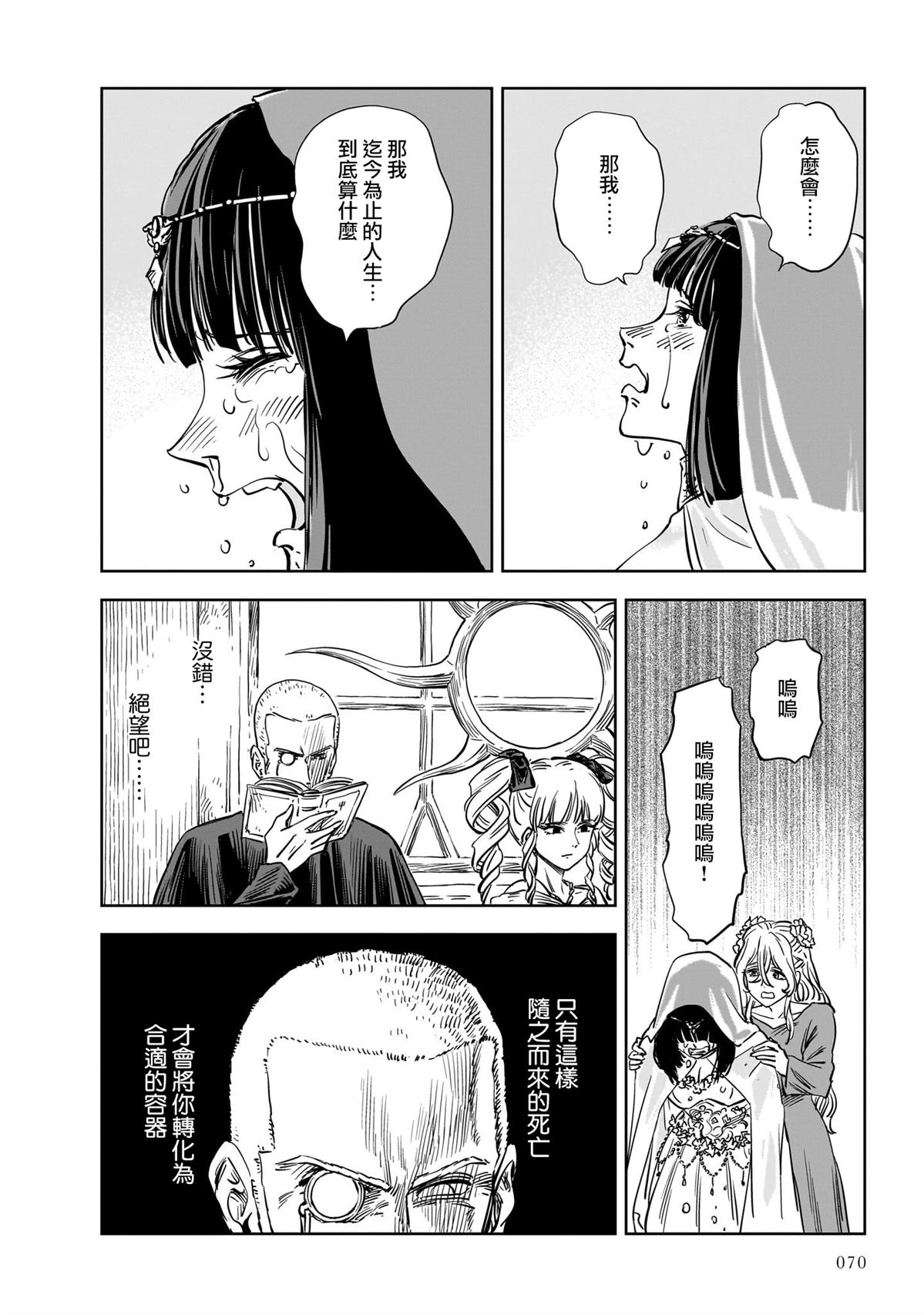 第24话 第29页