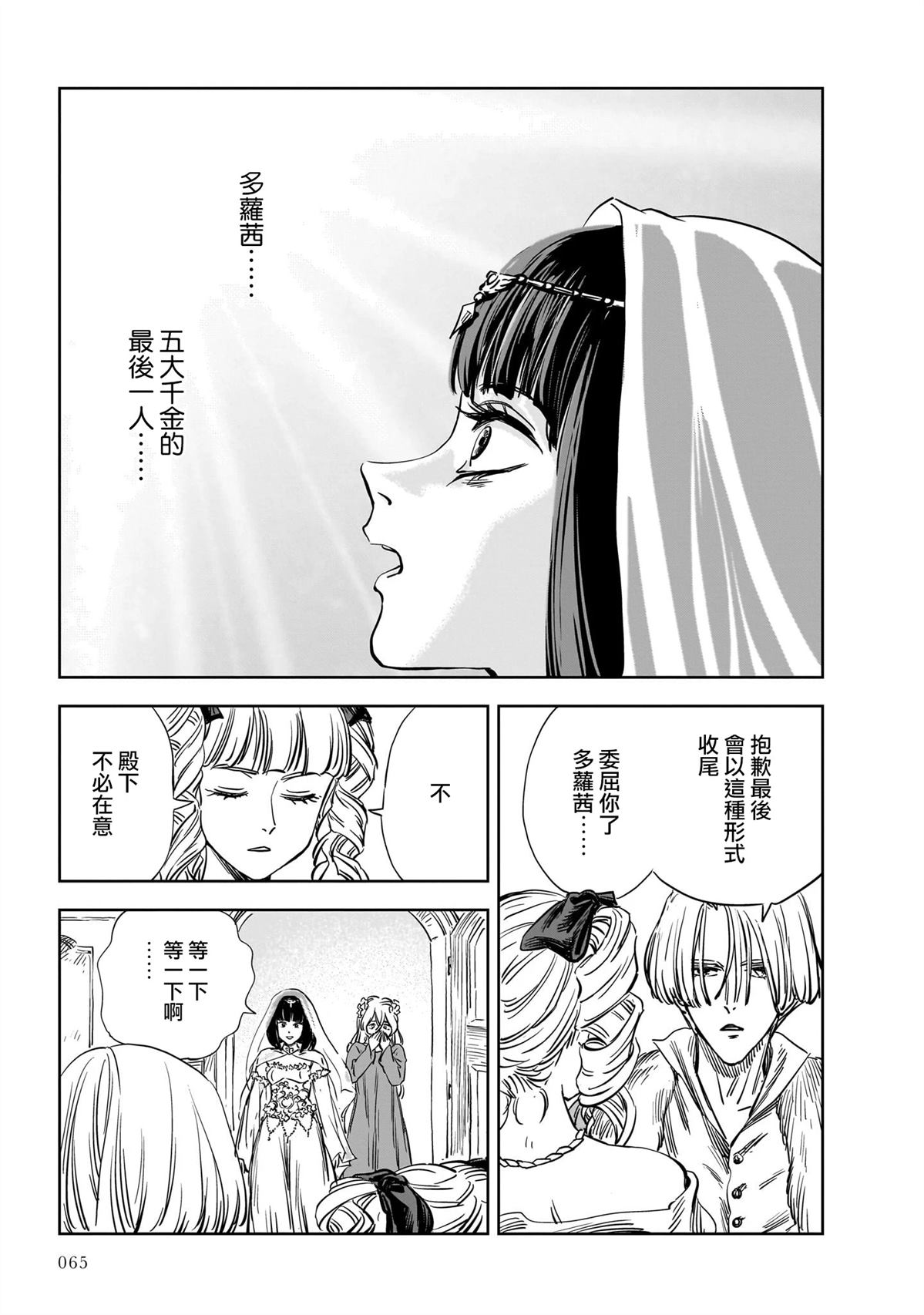 第24话 第25页
