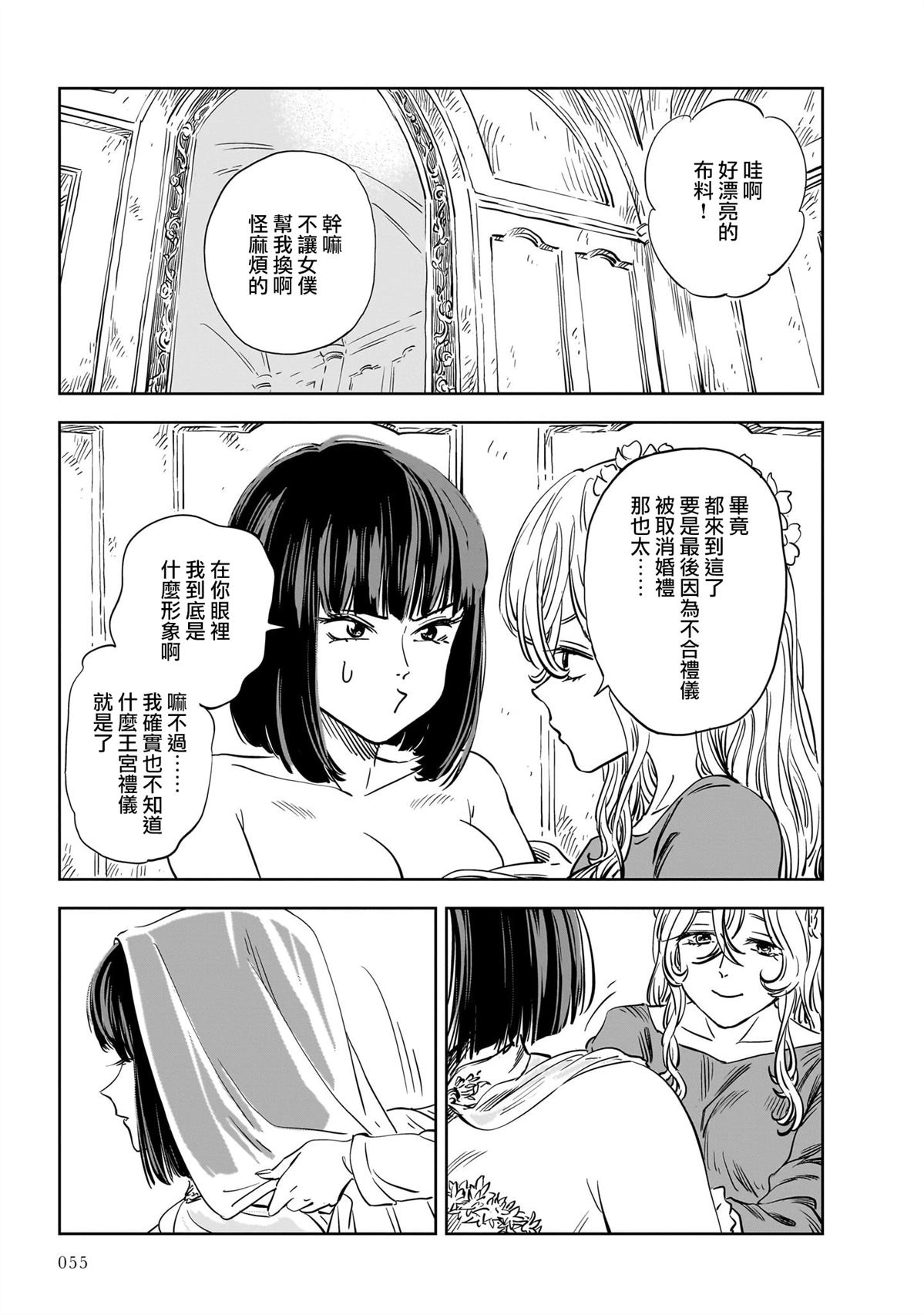 第24话 第15页