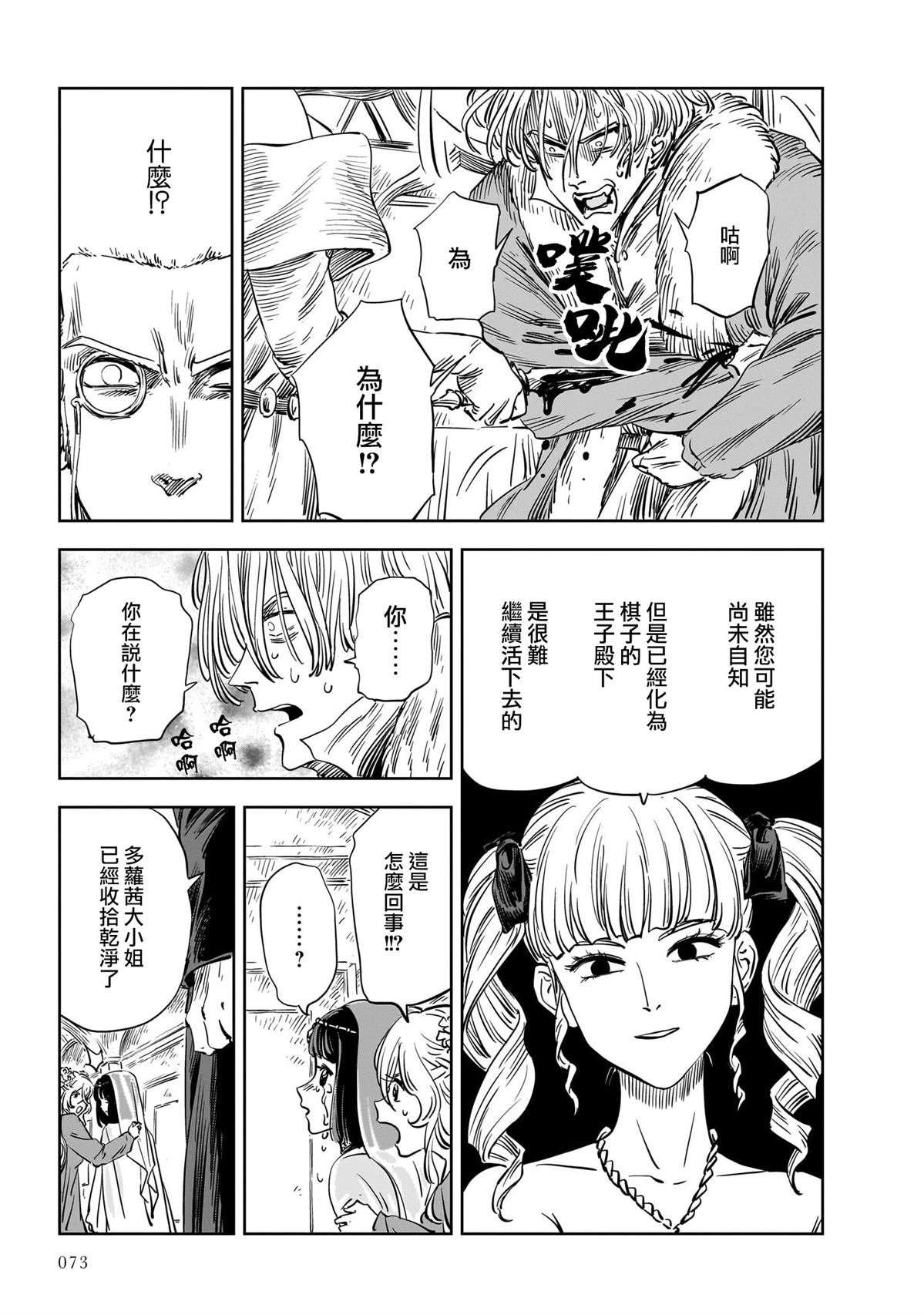 第24话 第32页