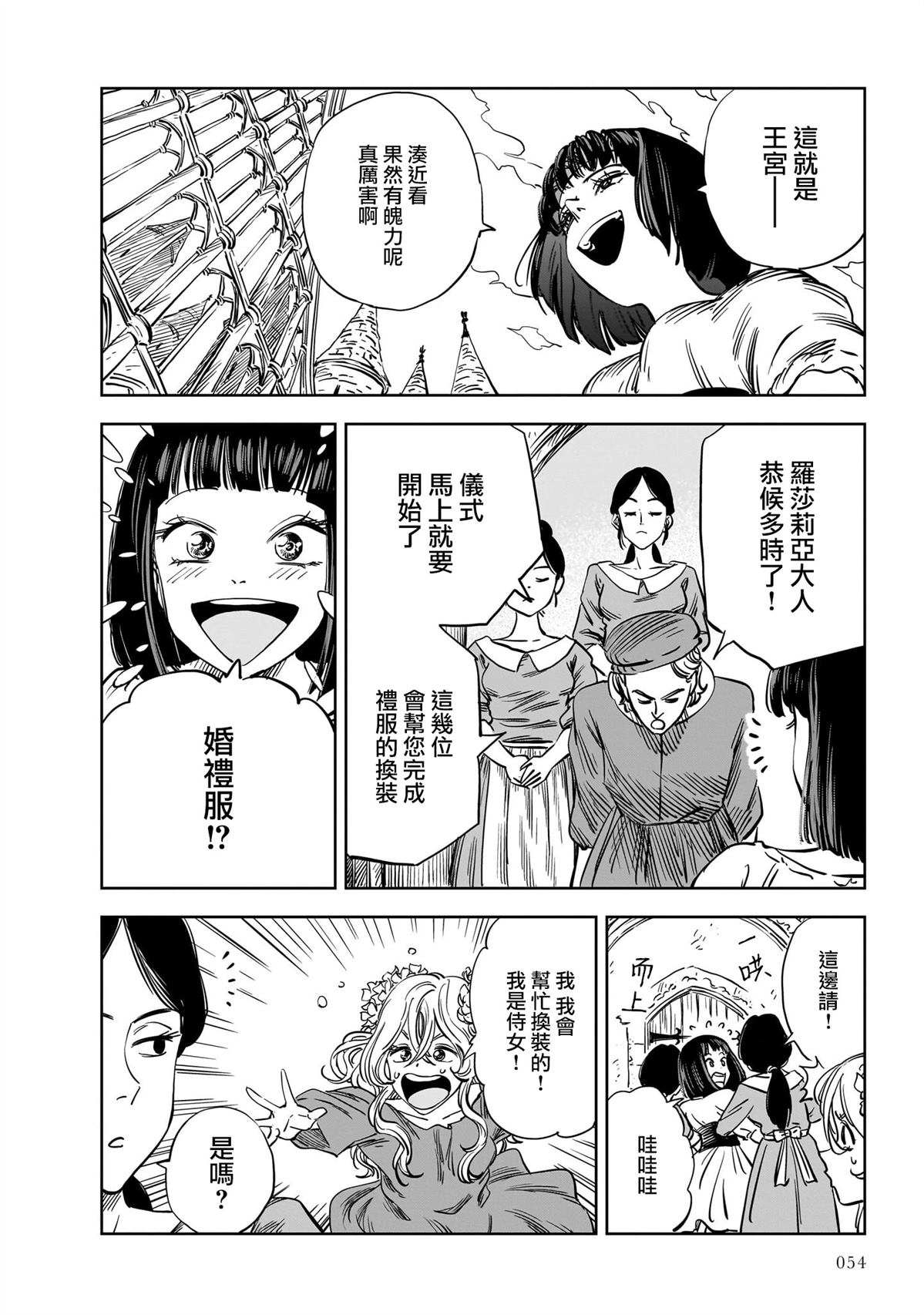 第24话 第14页