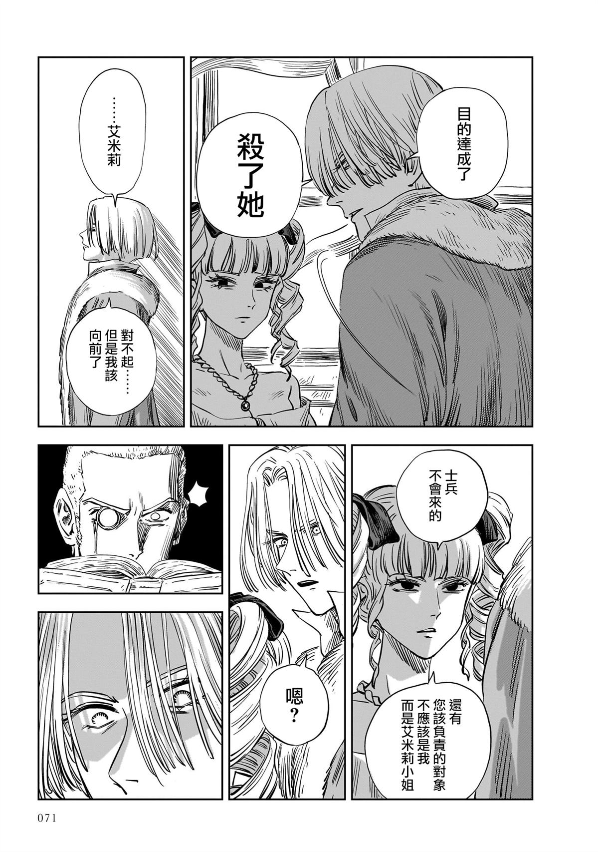 第24话 第30页