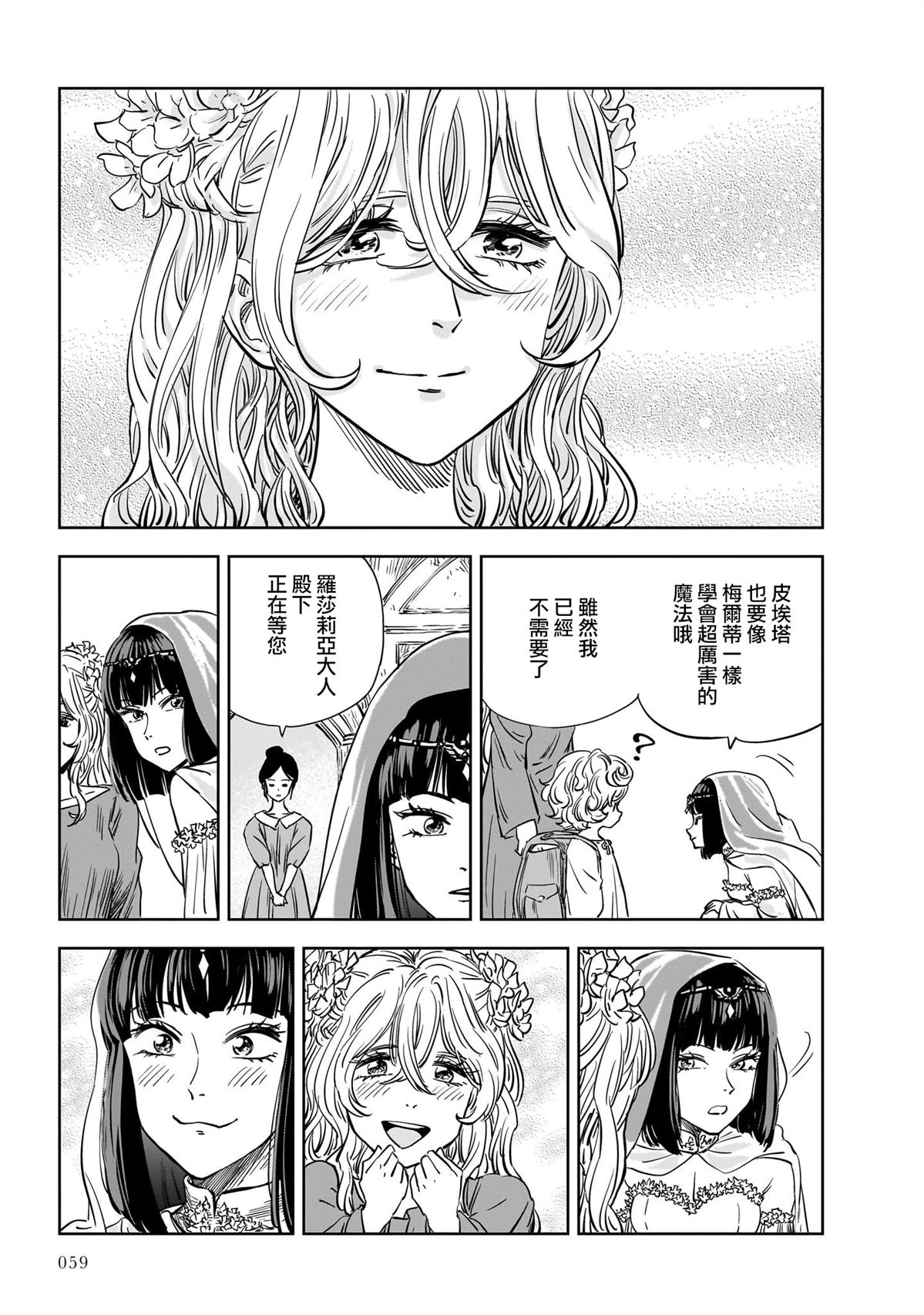 第24话 第19页