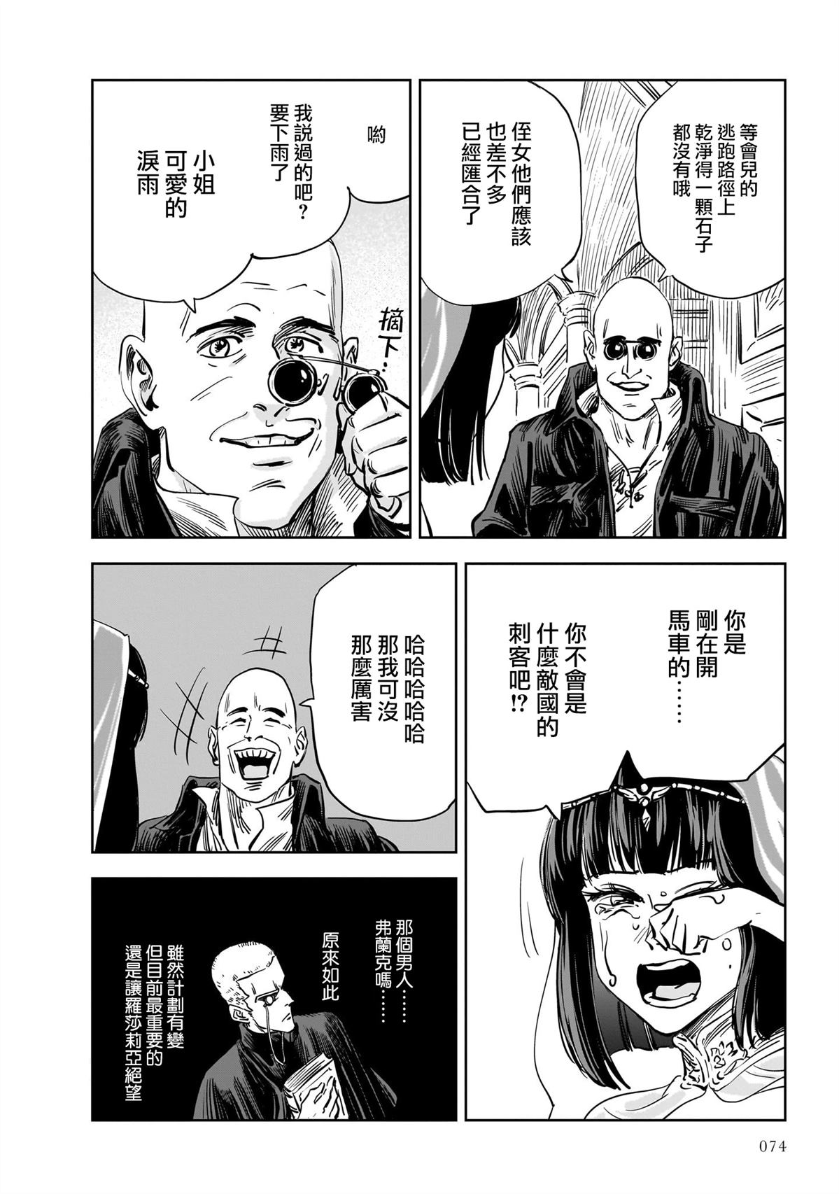 第24话 第33页