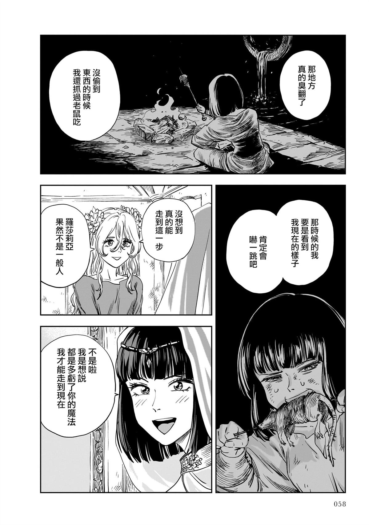 第24话 第18页