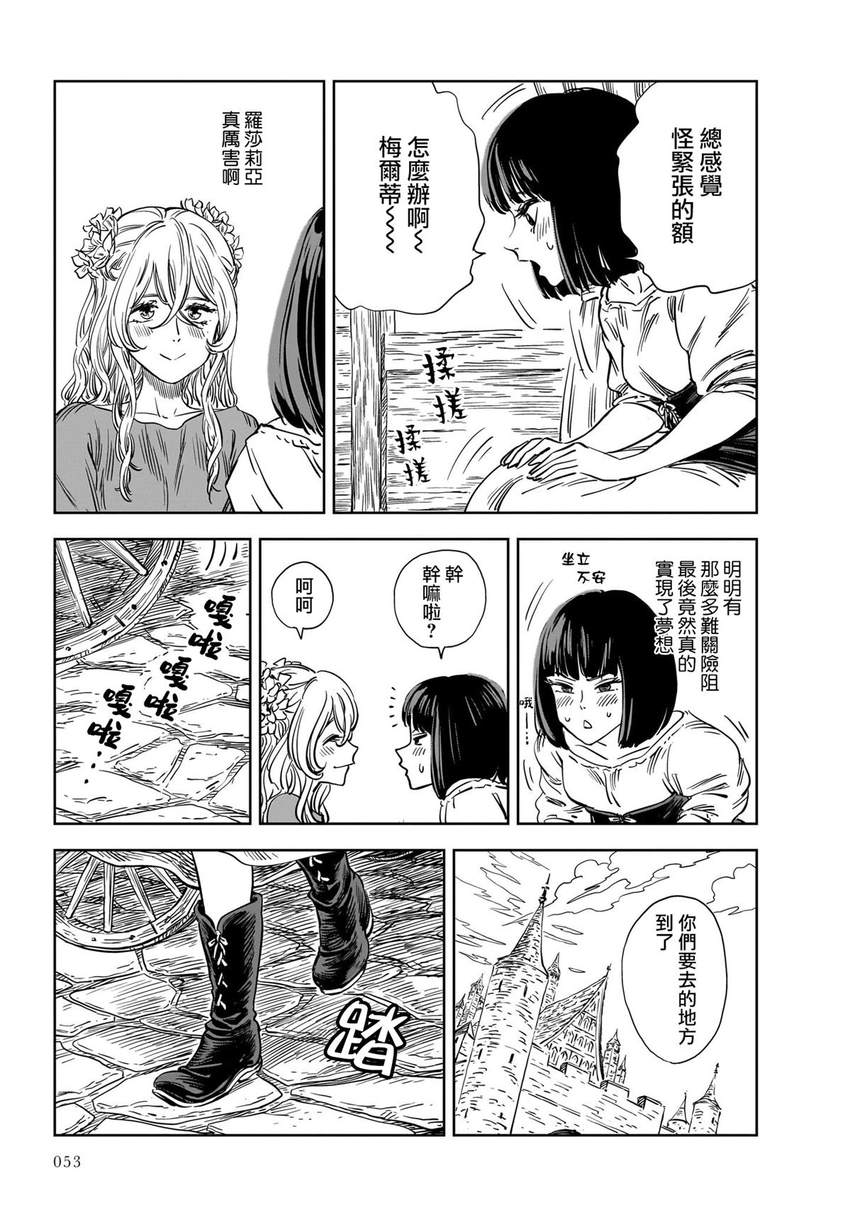 第24话 第13页