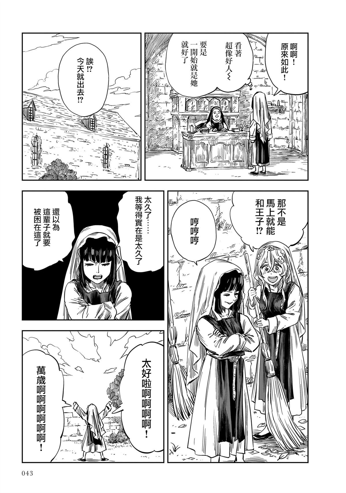 第24话 第3页