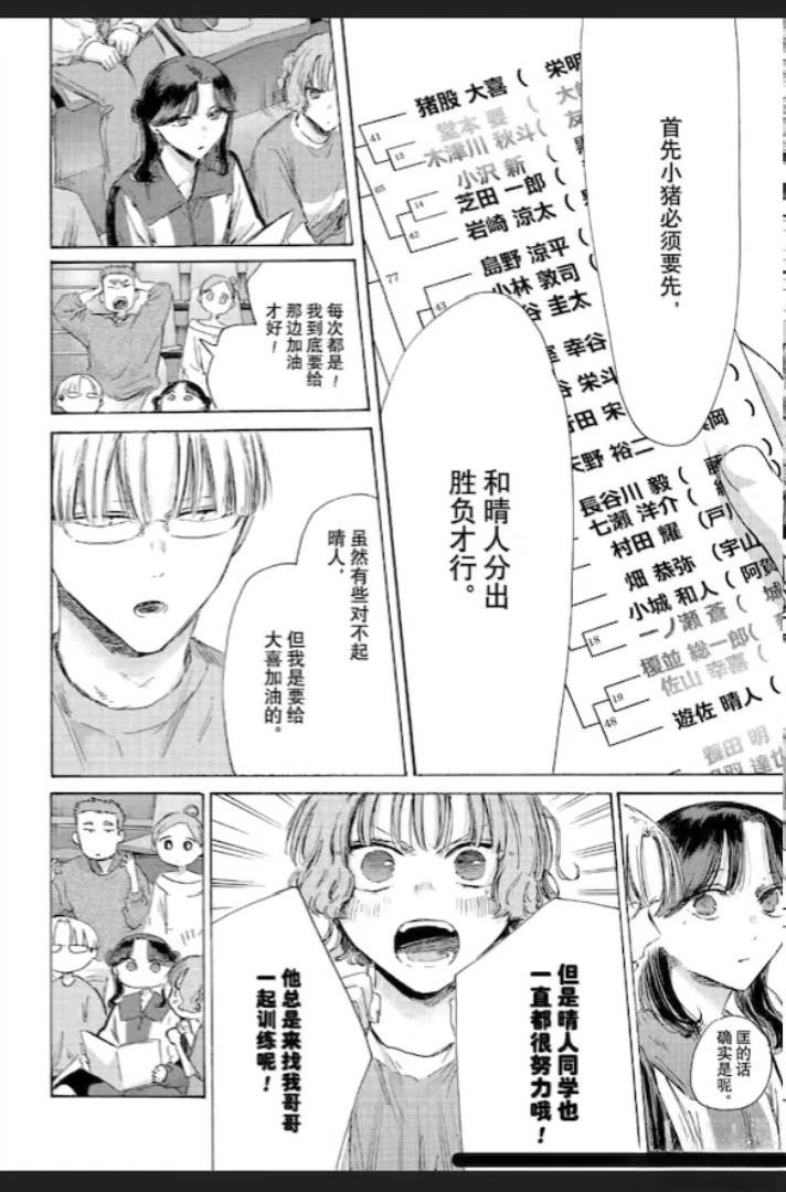 第237话 第10页