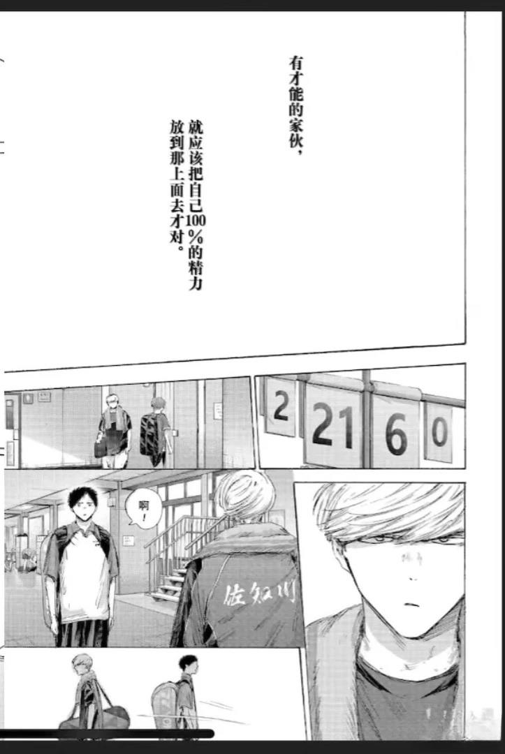 第237话 第17页