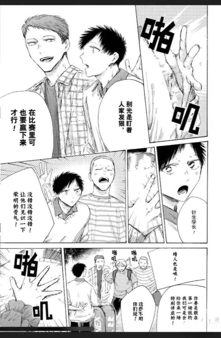 第237话 第5页