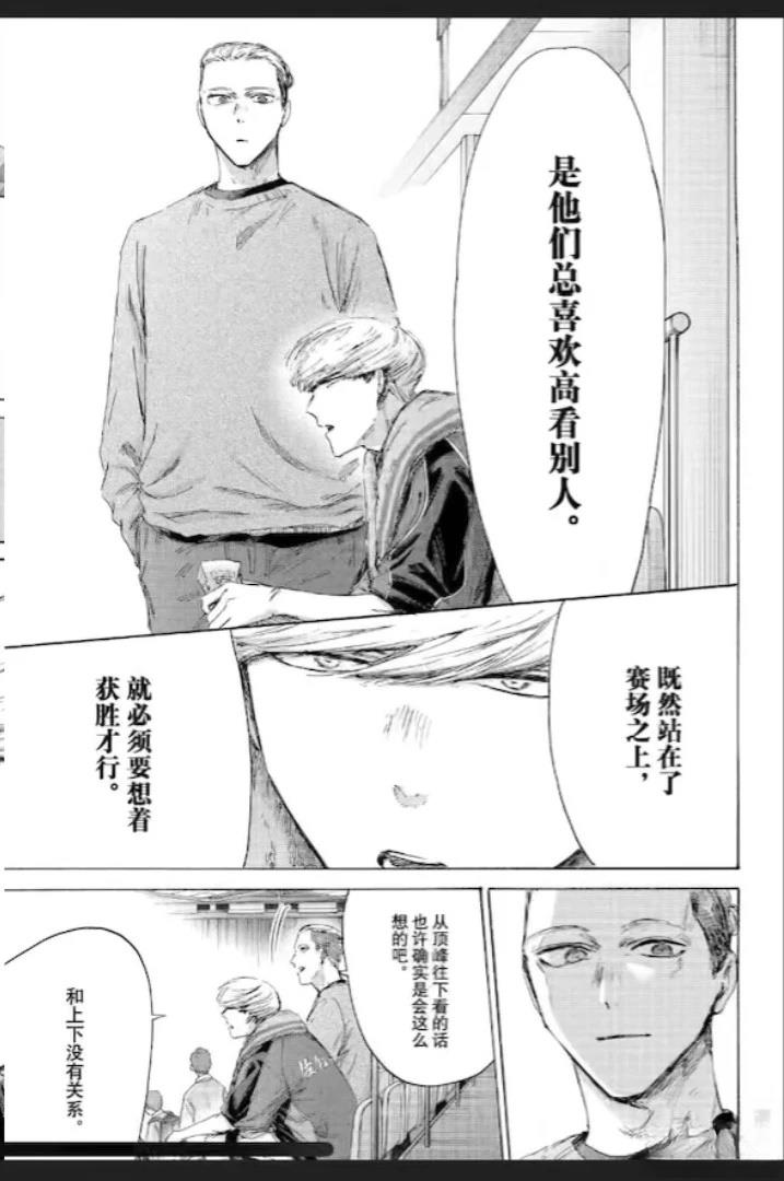 第237话 第13页