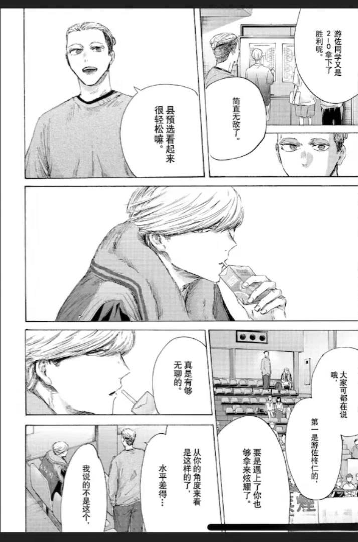 第237话 第12页