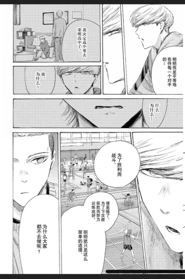 第237话 第14页