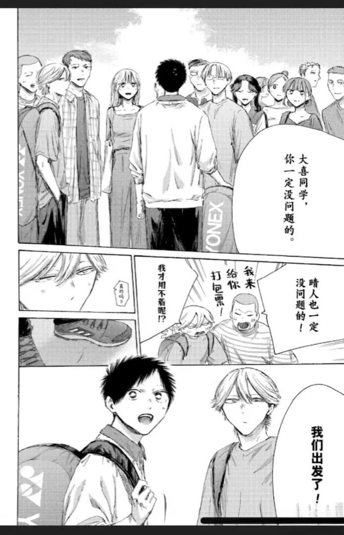 第237话 第8页