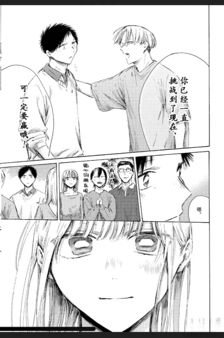 第237话 第7页