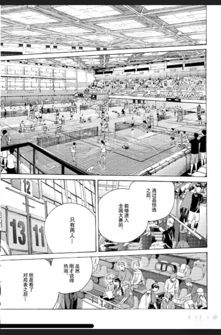 第237话 第9页