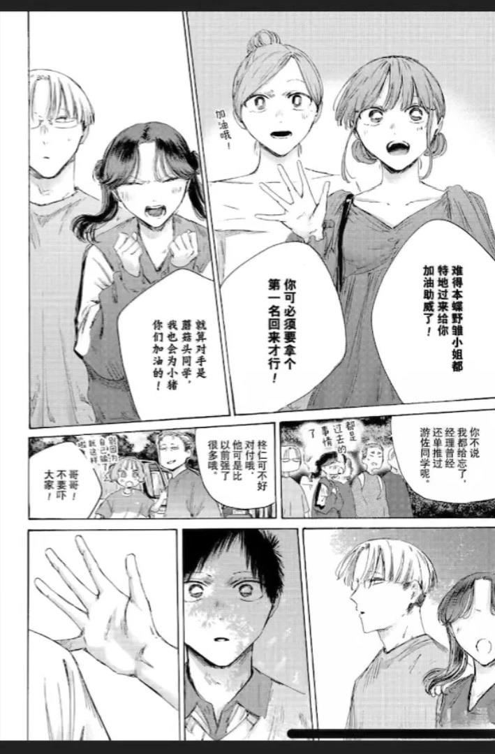 第237话 第6页
