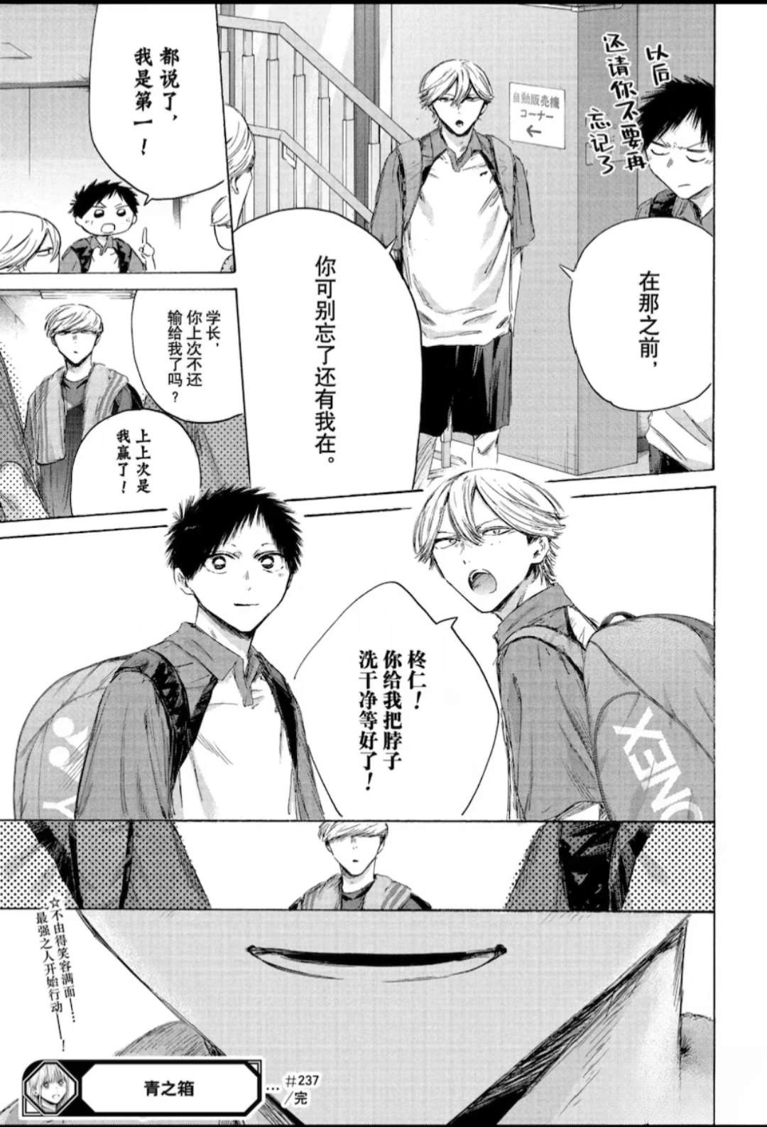 第237话 第19页