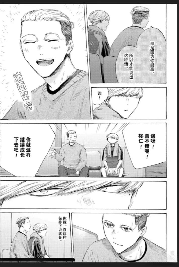 第237话 第15页