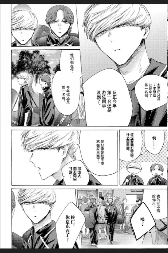 第237话 第2页