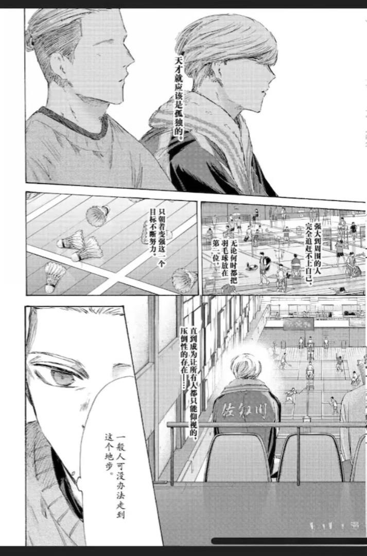 第237话 第16页